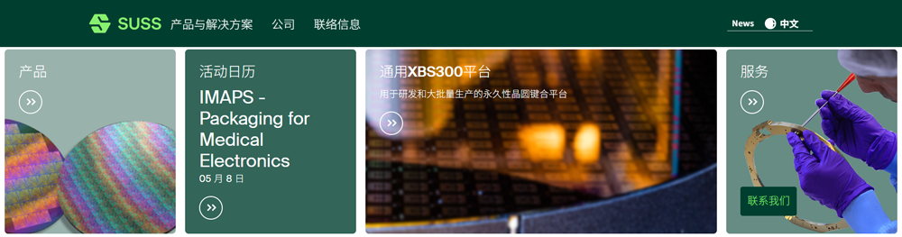 SÜSS MicroTec(德国) SÜSS MicroTec(德国)