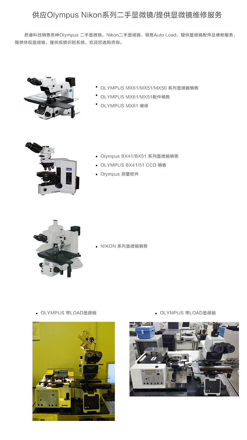 Olympus Microscope