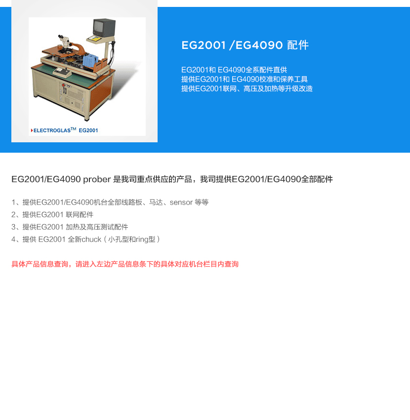 UF3000/UF200/APM90A 配件