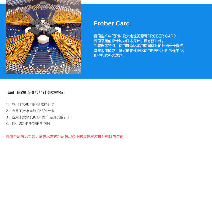 针卡类型