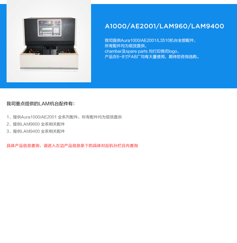 A1000/AE2001/LAM960/LAM9400