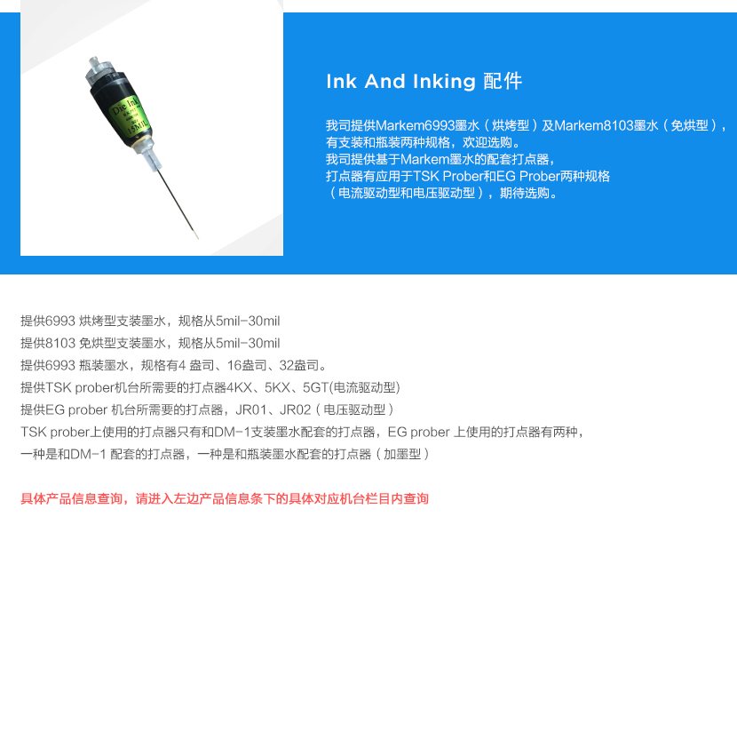 UF3000/UF200/APM90A 配件