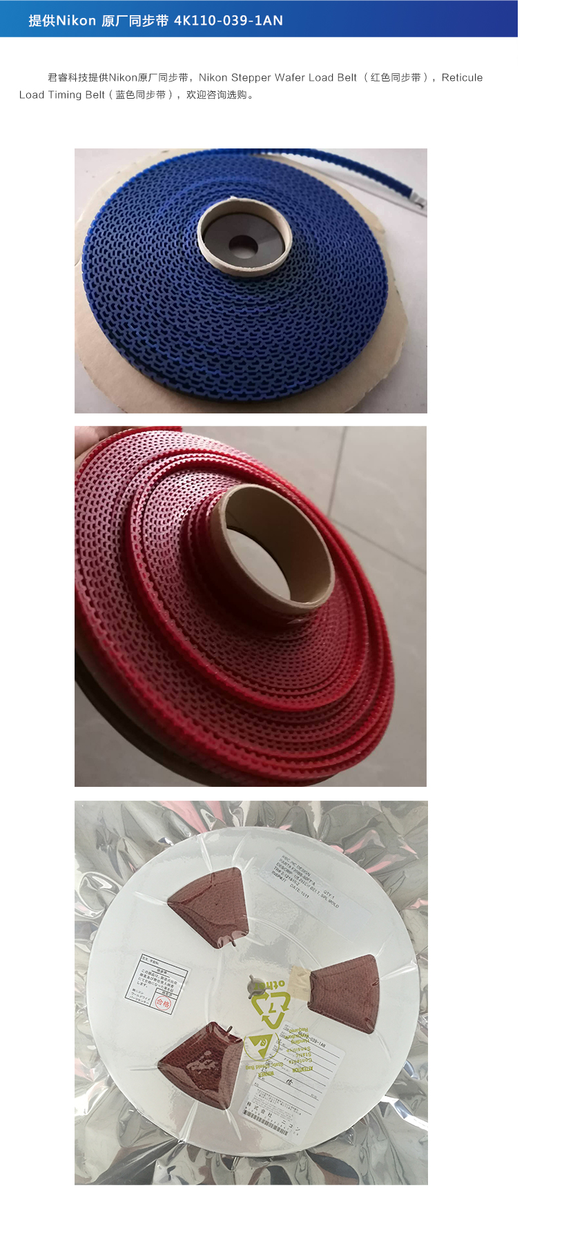 belt
