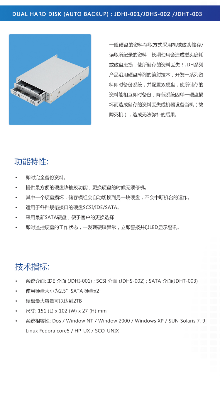 DUAL HARD DISK