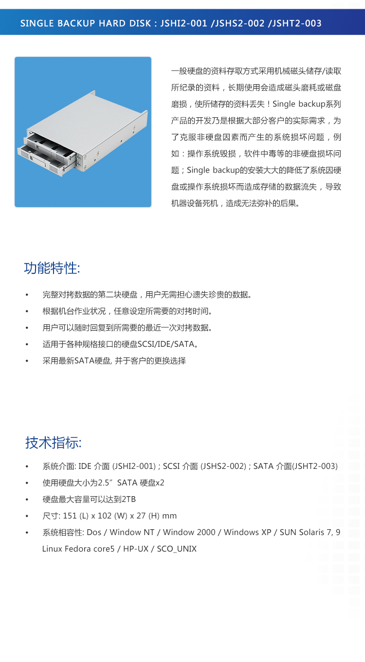 DUAL HARD DISK
